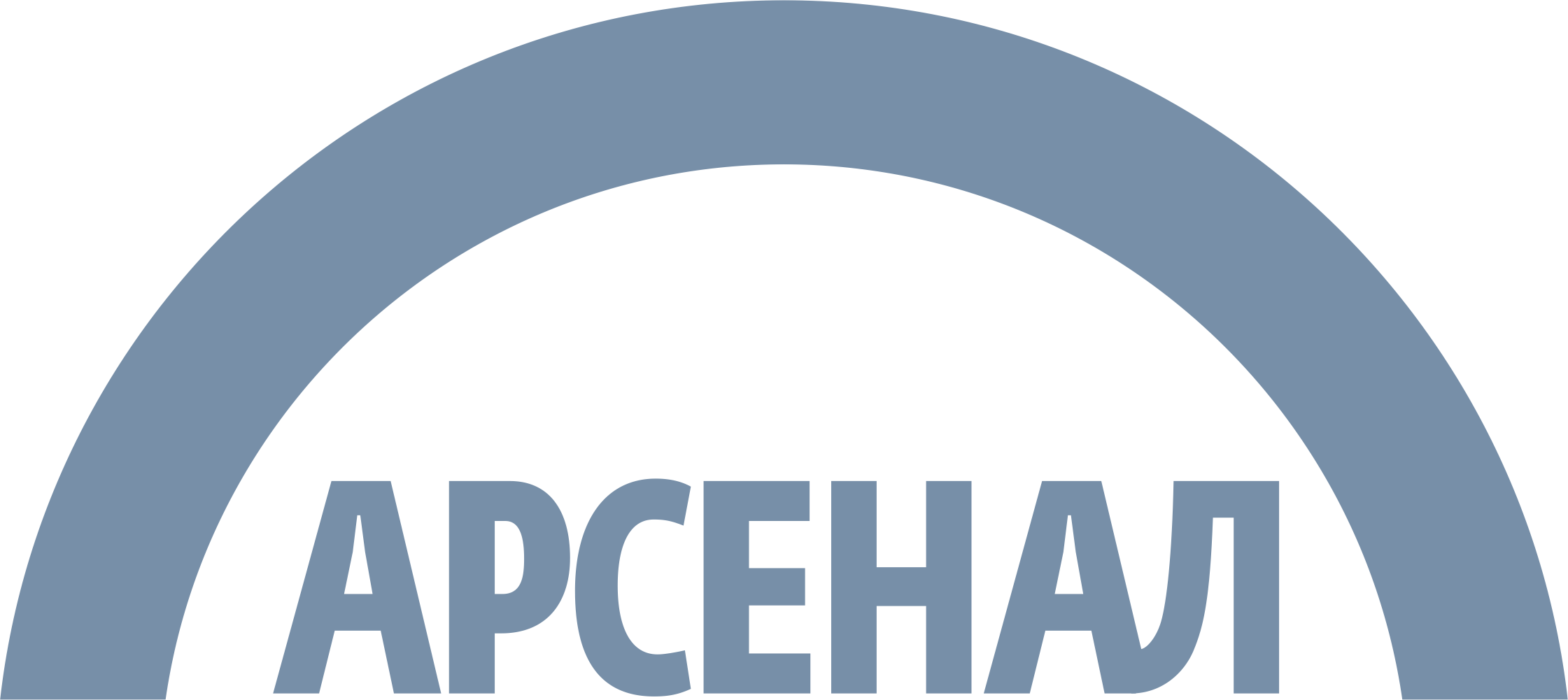 Арсенал